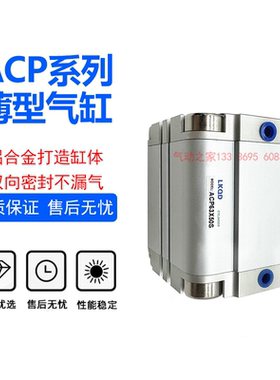 ACP薄型气缸ACPD ASP ACP32X5 10 15 20 25 30 35 40 50 60-S-B