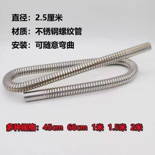 【爆卖200w】驻车加热器排气管费气管25mm口径加厚不锈钢柴暖排烟