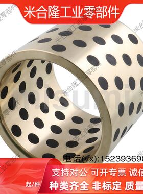 OFL02/D30/OFK无油衬套MPBZU-D5 D6 D8 D10 D12 D16 D18 D20-D25