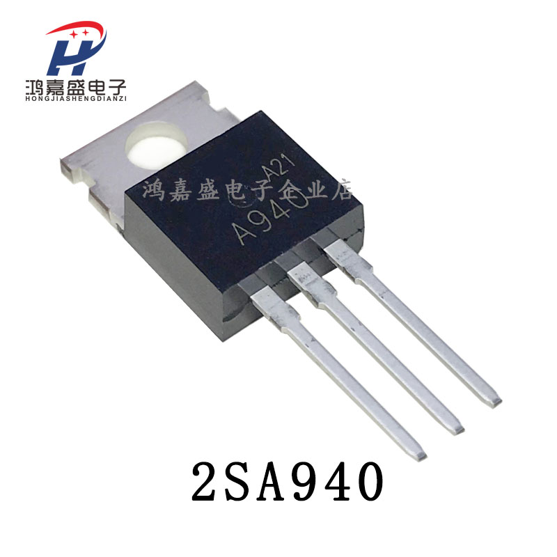 全新2SA940 2SC2073 三极管 A940 C2073 音频配对管现货直拍