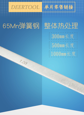 上海塞尺单片300长500长1000长装塞片弹簧钢间隙尺测量缝隙厚薄片