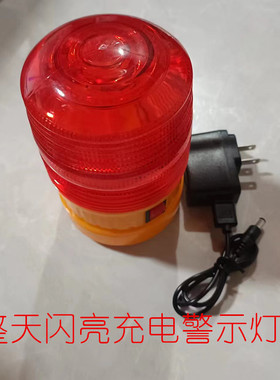 LTD-5088充电式警示灯报警灯LED磁吸式车载车用警报灯岗亭闪光灯