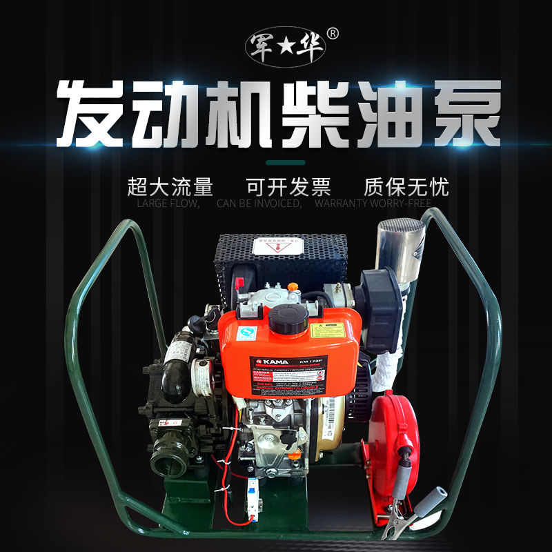 军华柴油发动机泵抽煤直