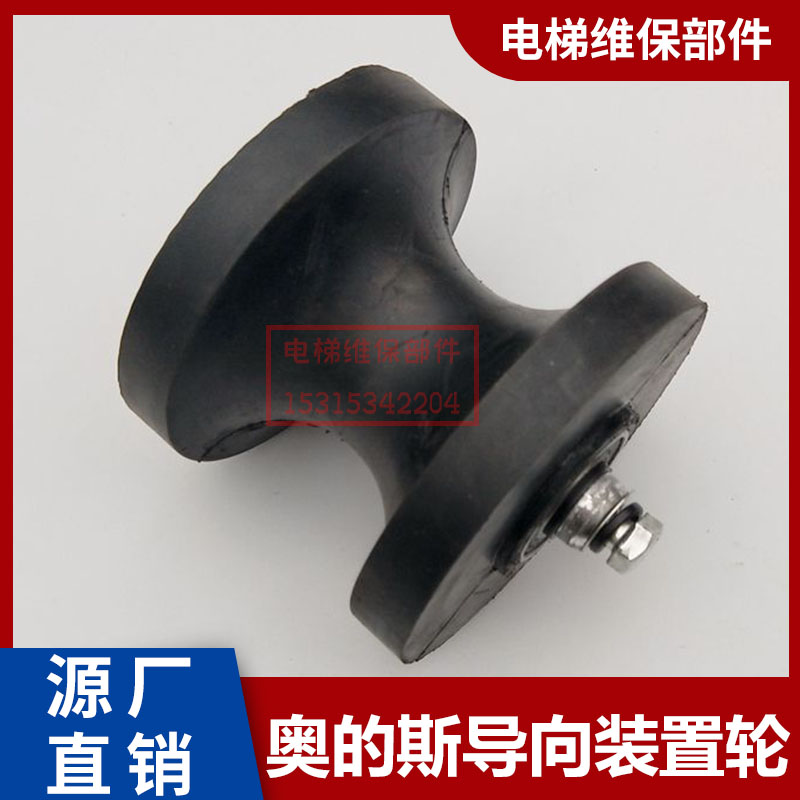 奥的斯电梯补偿链导向装
