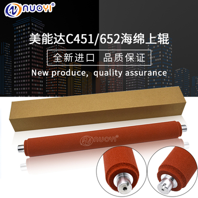 原装兼容美能达柯定影海