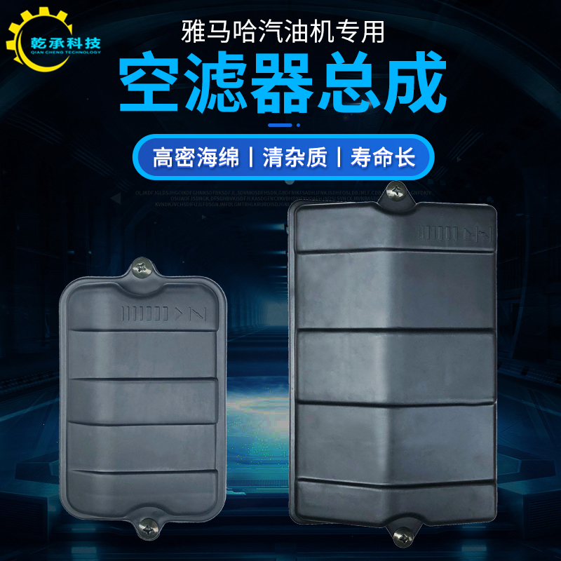 汽油发电机配件雅马哈空