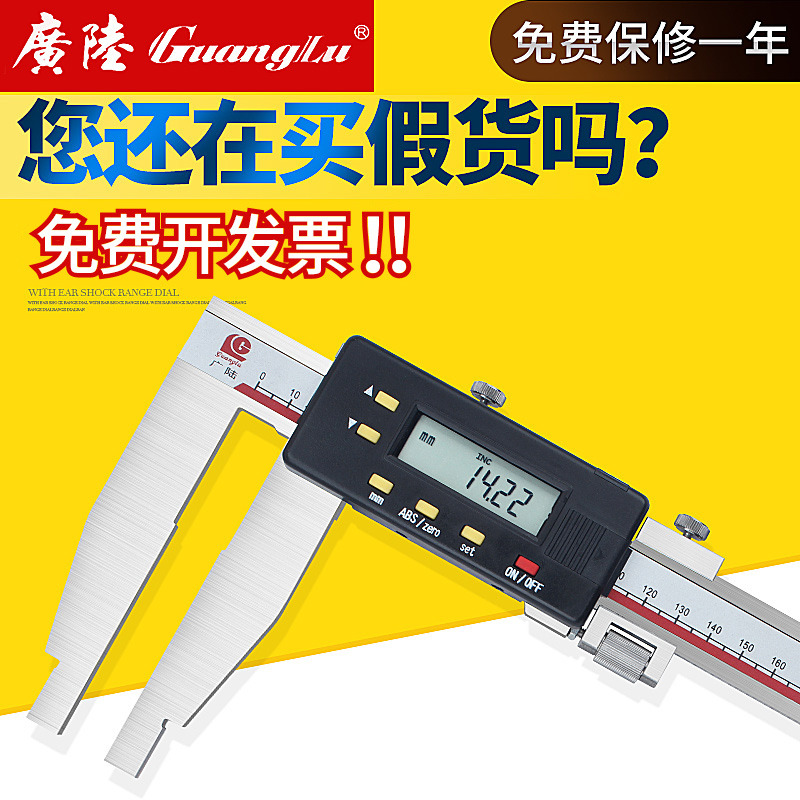 广陆大量程电子数显游标卡尺1.5米不锈钢加长爪0-500-600-1000mm