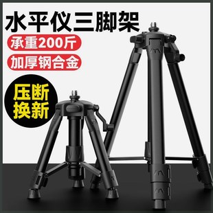德国进口水平仪三脚架加厚平水仪升降支撑杆红外线三脚架不锈钢支