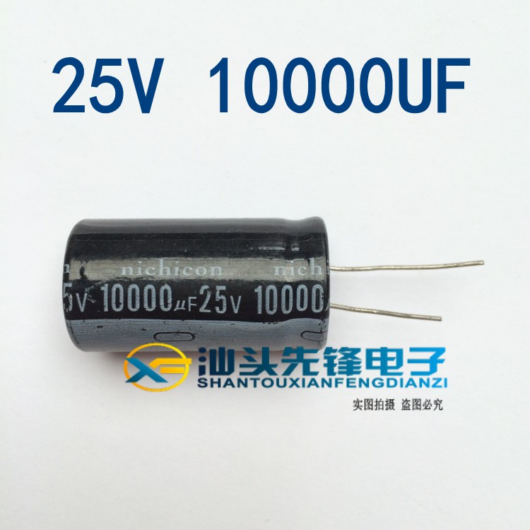 【汕头先锋电子】电解 滤波 电容 25V10000UF 10000UF25V 18*35mm