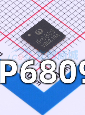 全新原装 IP6809 封装QFN-40 15W无线充电源电芯片 现货供应