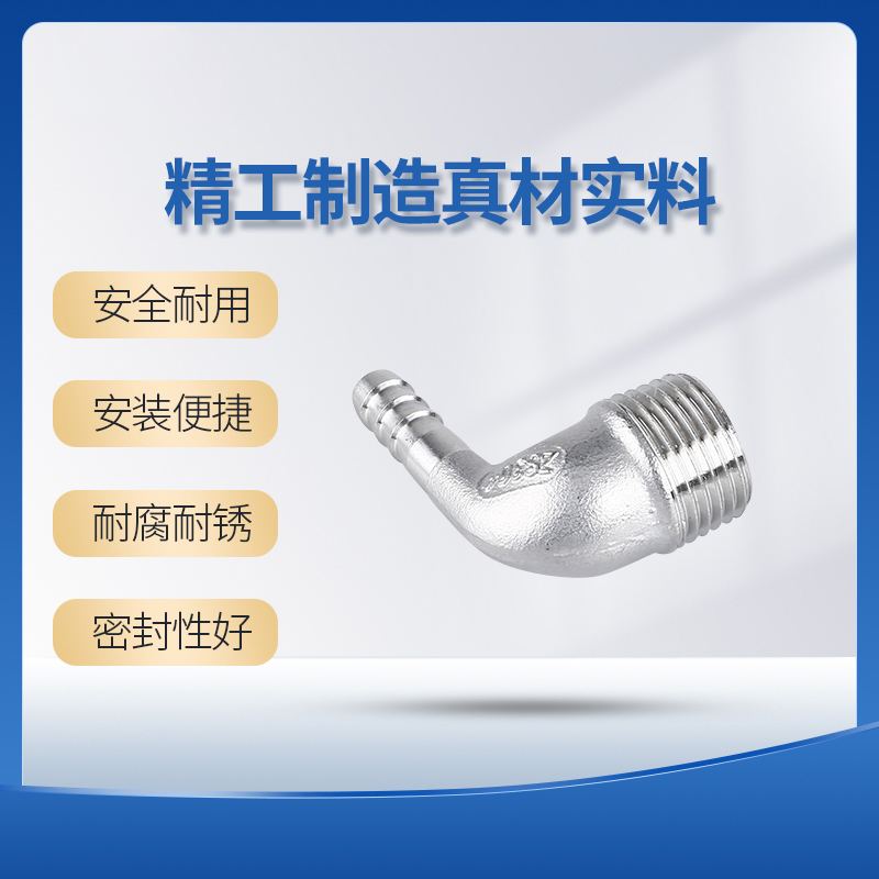 不锈钢外丝宝塔弯头接直