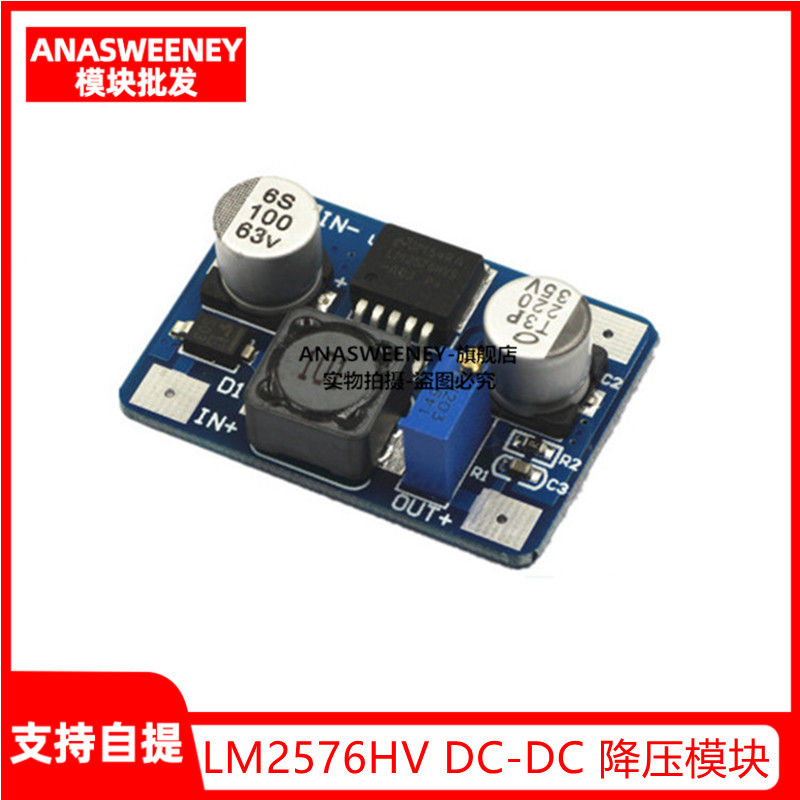 LM2576HV DC-DC 降压模块 5-60V 输入1.25V-30V输出