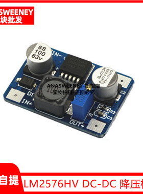 LM2576HV DC-DC 降压模块 5-60V 输入1.25V-30V输出