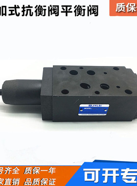 叠加式平衡阀顺序阀MCS-06A/B-2 MCS-04A-K-1-20 MCS-04B-K-1-20