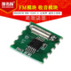 102V2.0 立体声收音模块 RDA5807M RRD 模块 收音模块