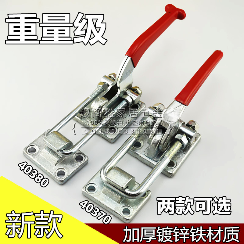 厂家直销特价快速夹具精密夹钳门闩式搭扣特大号箱扣40370,40380