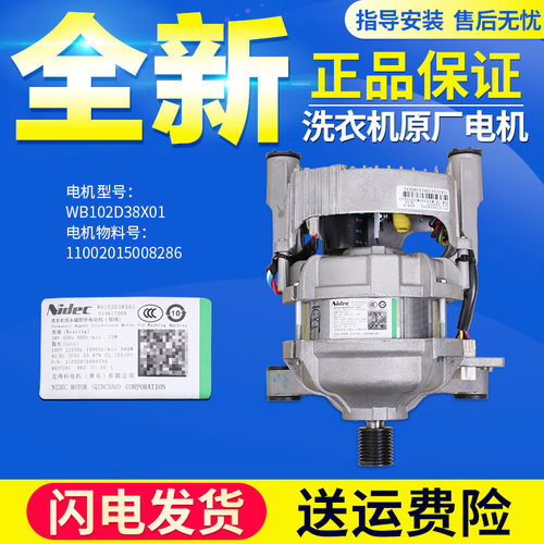 适用美的小天鹅洗衣机配