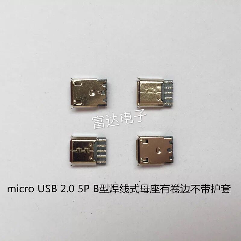 连接器厂家直销焊线铜壳