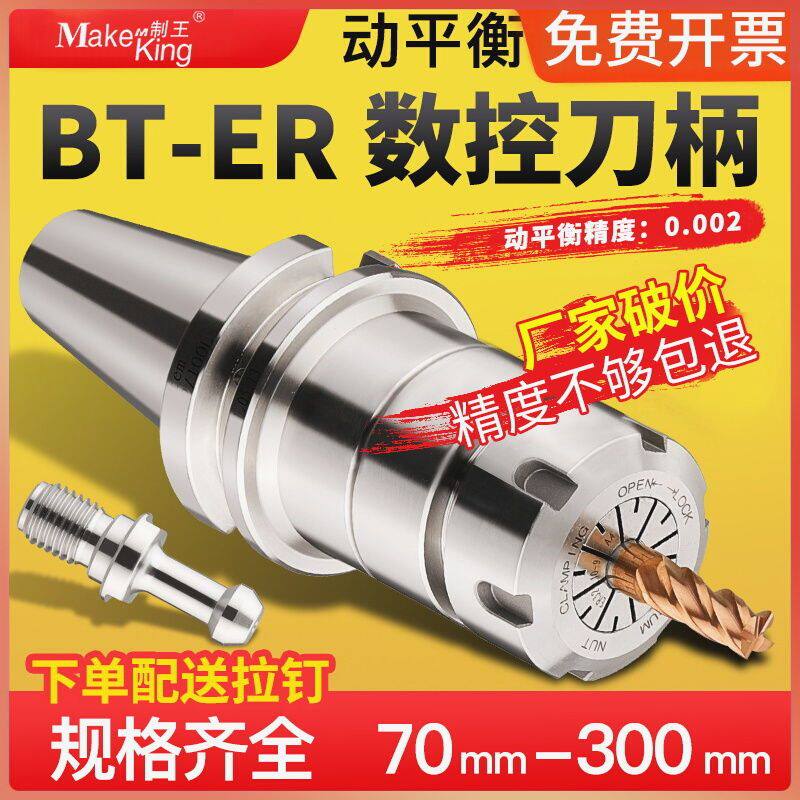 动平衡锥柄刀数控高精度