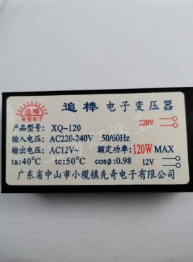 电子变压器20-50W120W160W180W200瓦220V转12V灯珠灯杯追棒变压器
