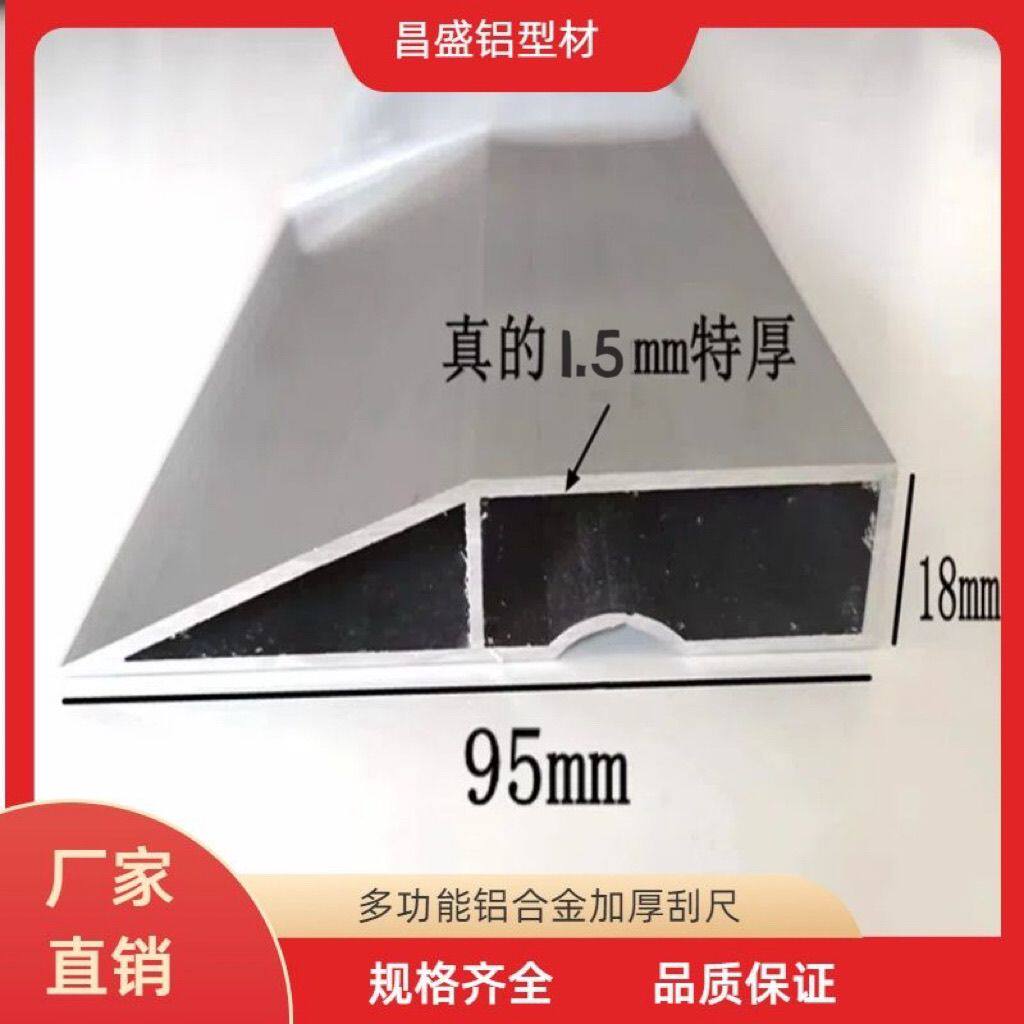 铝合金刮尺多功能特厚阴阳角靠尺批刮腻子抹灰墙面找平批墙加厚型