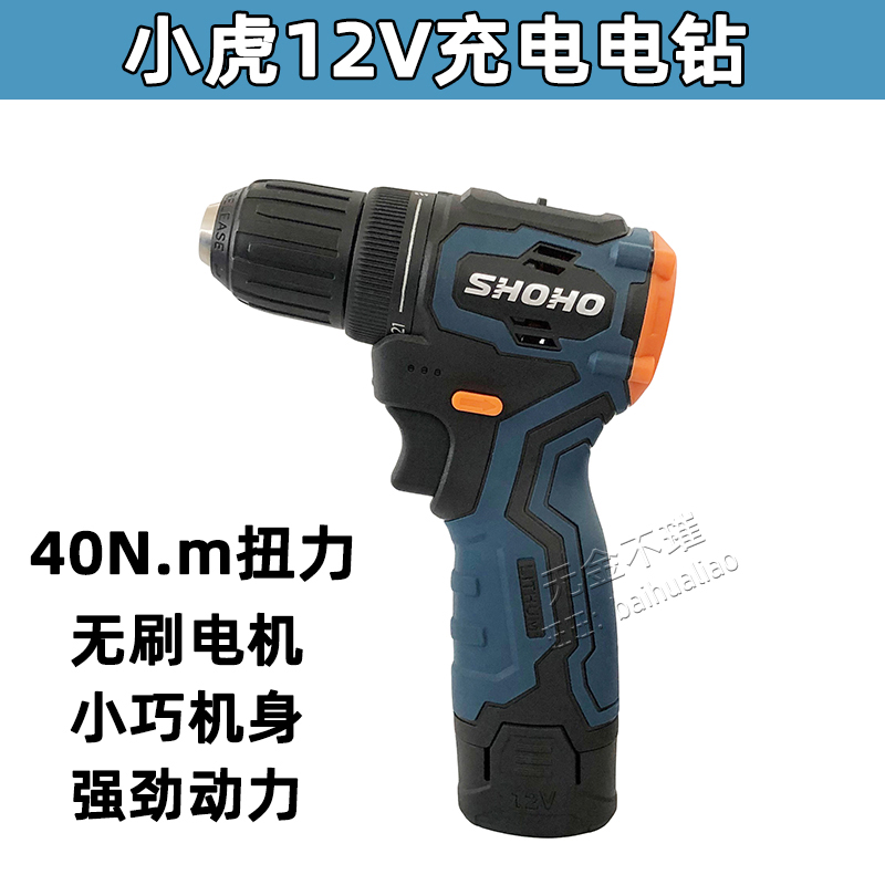 小虎充电钻锂手枪无刷机