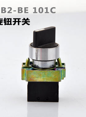 ZB2-BE 101C二2档自锁金属10A旋钮开关 一1开1闭常开常闭可选