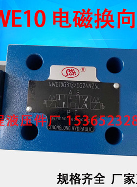 4WE10G31Z/CG24NZ5L 4WE10G31Z/CW220-50NZ5L CW220NZ5L 电磁阀