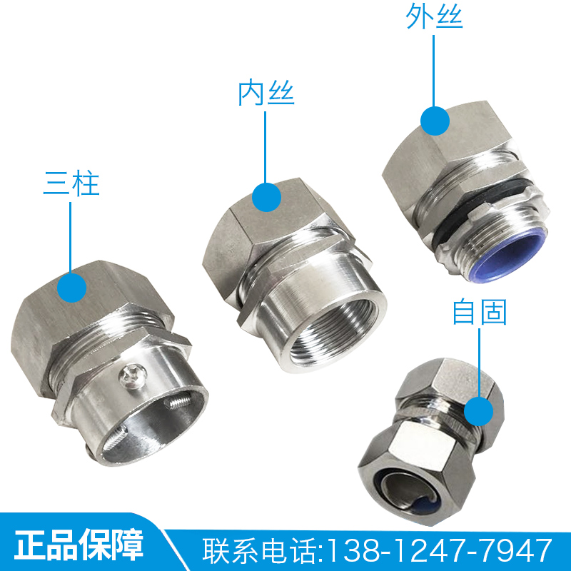 镀锌包塑金属软管接头卡