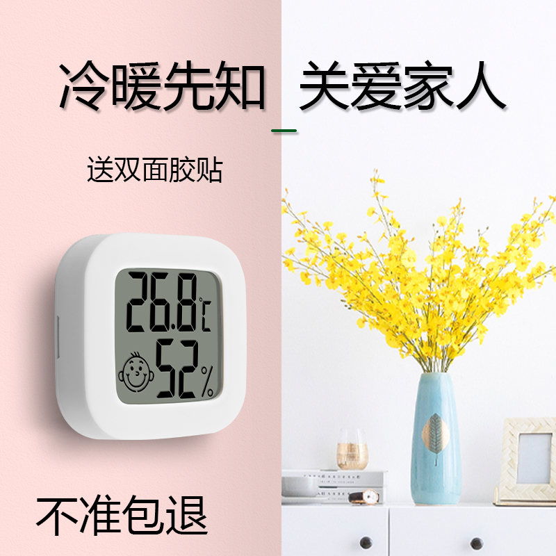 电子温湿度计家用室内冰箱车载干湿温度计冰柜冷藏宠物爬虫箱养殖