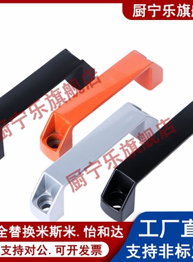 替代怡合达XAC13-L90/L120/L150/L180 XAC14铝合金方形拉手 塑料