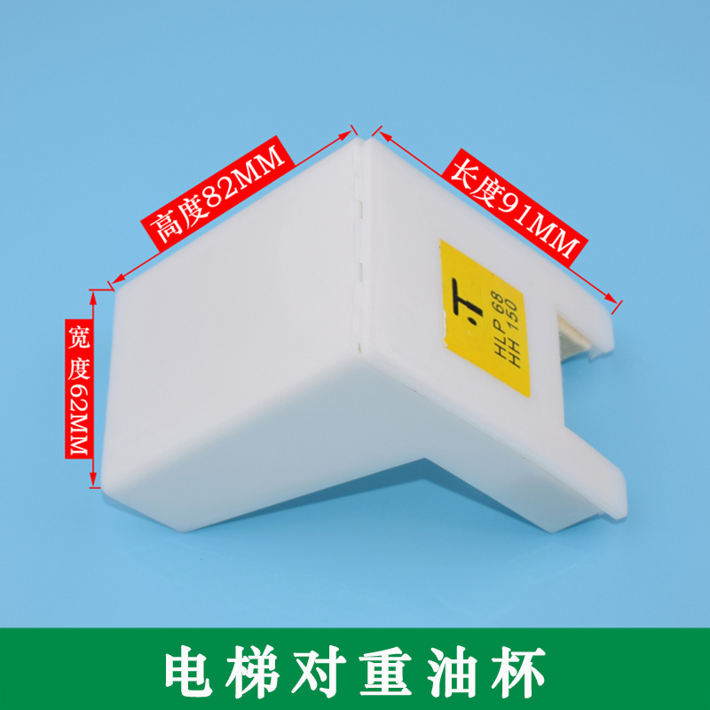 电梯轿厢导轨油杯对重副