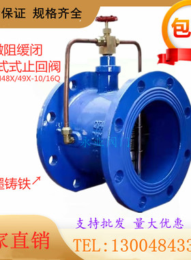 HH48X/HH49X 蝶式缓闭止回阀  防水锤消声止回阀微阻缓闭式止回阀