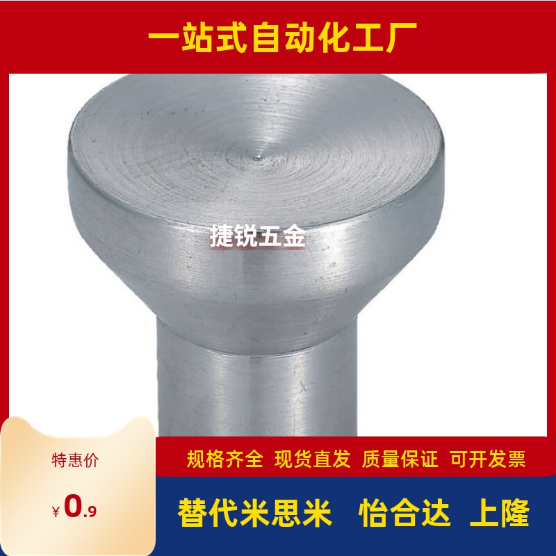 替代米思米 件小型不锈钢旋钮 NPFS4/5/6/8 高品质 厂家直销