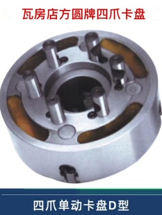 瓦房店方圆牌四爪卡盘K72400 500A211 630C11 800D11四爪单动卡盘