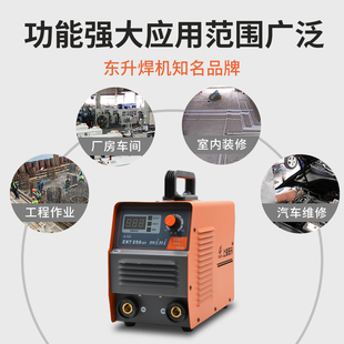 上海东升电焊机ZX7-400ST迷你工业220V380V双电压250/315家用全铜