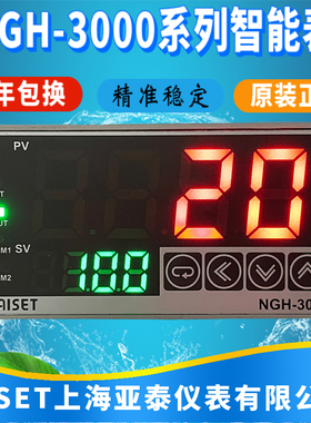 上海亚泰仪表温控器NGH-3000 3411V 3412V 3410V 3421V 3430V包邮