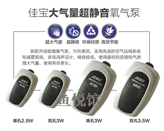 佳宝鱼缸增氧泵超静音单