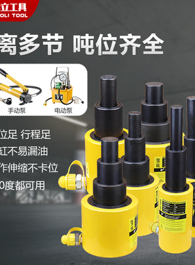 多节液压千斤顶电动 DFPY-10T20 50T多层超薄油压分离式油缸顶头