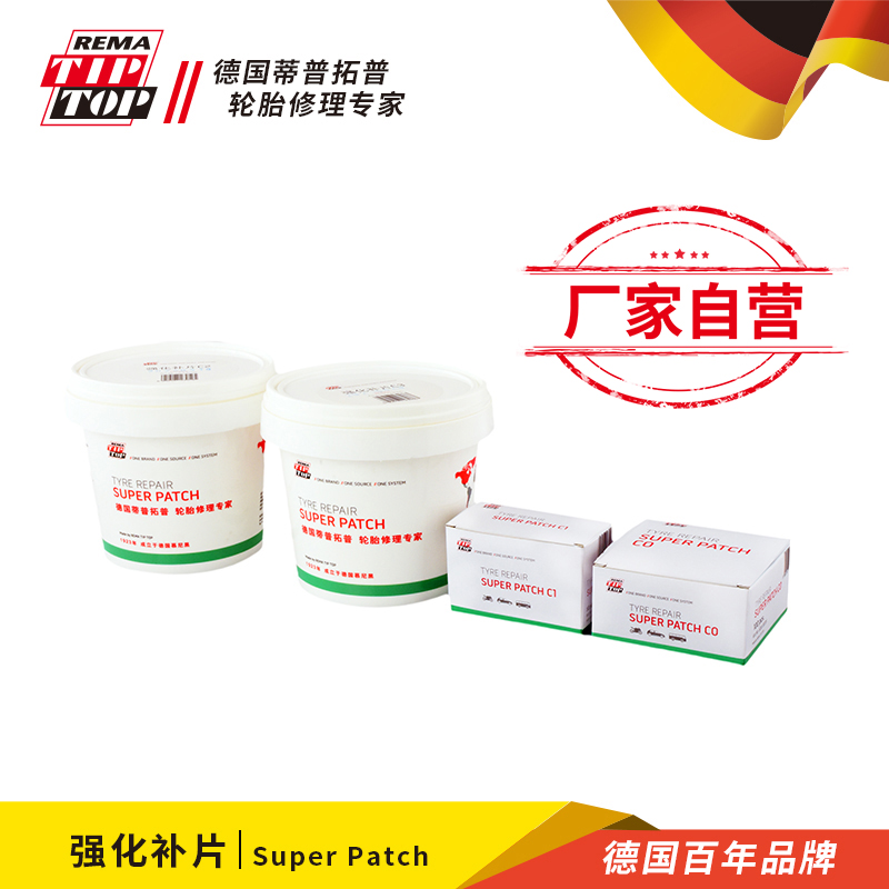 德国蒂普拓普 强化补片补胎胶片修补TIPTOP补片C0/C1/C2/C3