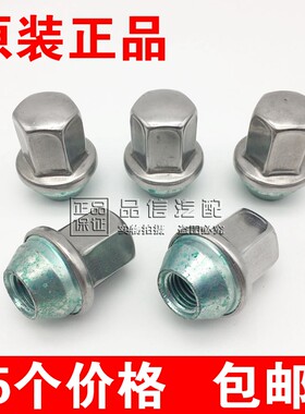 适用于别克英朗轮胎螺丝
