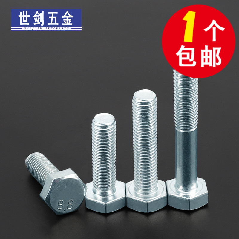 级镀锌外六角螺丝杆加硬