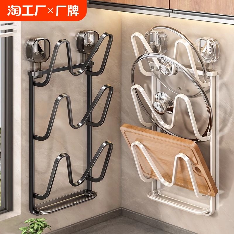 吸盘锅盖架壁挂式免打孔厨房置物架多功能收纳架菜板架多层砧板架