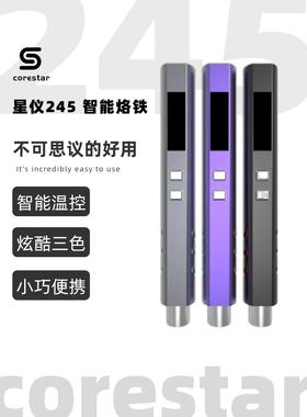 星仪245智能恒温电烙铁便携式迷你焊台65W QC/PD供电数显JBC