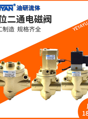 K22JK二位K22JD-15W二通32W电磁8W截止10W换向阀20W 25W 40W 50TW