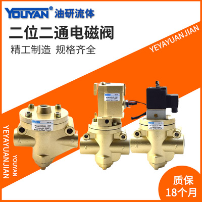 K22JK二位K22JD-15W二通32W电磁8W截止10W换向阀20W 25W 40W 50TW