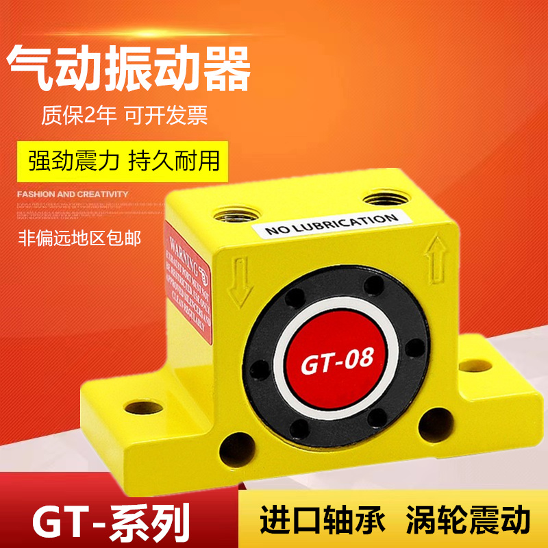 工业料仓小型涡轮振动器