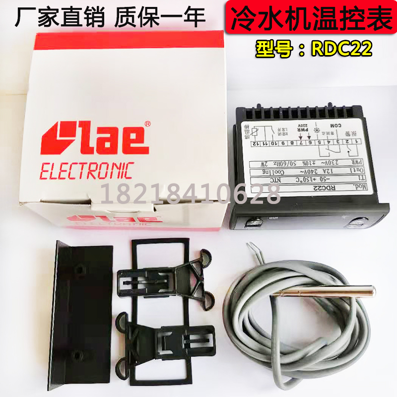 温控表冷水机仪冻度制器