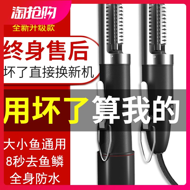 电动刮鱼鳞器杀鱼神器商用家用鱼鳞刨刮鳞器鱼鳞机全自动打去鱼鳞