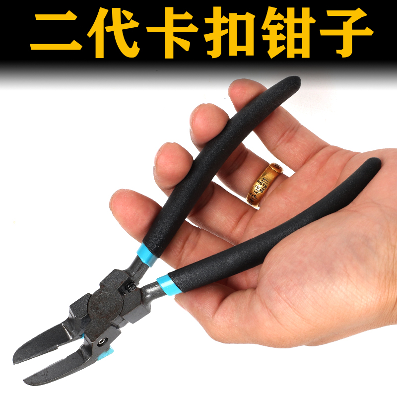 汽车卡扣钳胶起子拆塑料